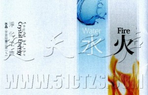 84. 风潮唱片-SD-2011-淨化之旅-水火(2CD)[wav+cue]（播放）