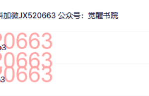 9、你也能成为催眠大师（网盘下载）