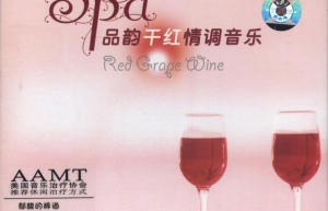 BBS-004品韵干红情调音乐（网盘下载）