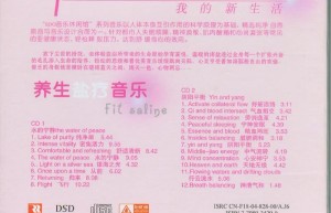 BBS-016养生盐疗音乐（下载）