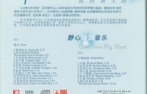 BBS-005静心瑜珈音乐（网盘下载）