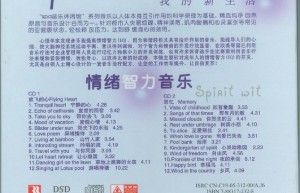 BBS-013情绪智力音乐（在线下载）