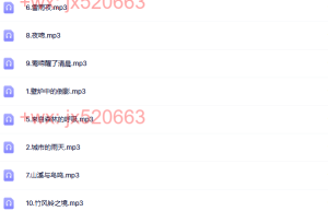 1.大自然的声乐（网盘播放）