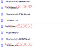 4.Stephanie Kakris冥想（播放）
