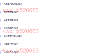 1.7天感恩冥想（网盘在线下载）