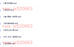 2.儿童专注力正念冥想（播放）