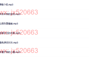 4.5天情绪自调冥想（网盘在线播放）