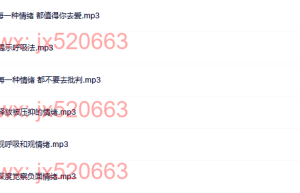 1.做情绪的主人（网盘下载）