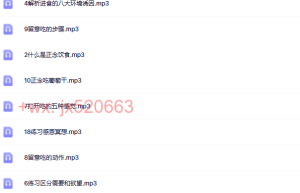 1正念减肥吃出好身材（网盘在线播放）