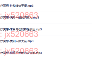 2.5天莲花愈疗冥想（网盘在线播放）