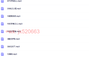 21天进阶冥想（网盘下载）