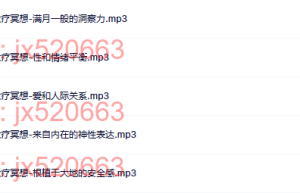 5天莲花愈疗冥想（下载）