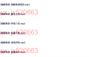 6天缓解焦虑（网盘下载）