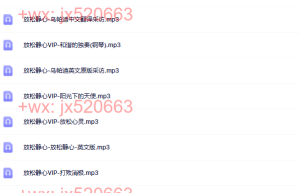 放松静心（下载）