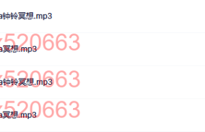 纯音乐冥想（下载）