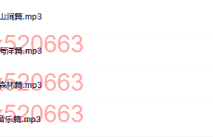 39. 《均衡式成功》潜意识音乐（下载）