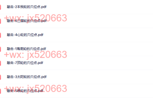 七轮敲击点（下载）