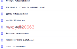 126首-钢琴曲精选（播放）