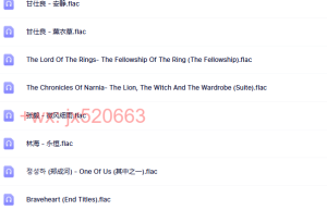 FLAC轻音乐（网盘播放）